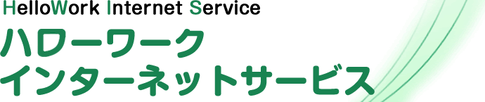 https://www.hellowork.mhlw.go.jp/